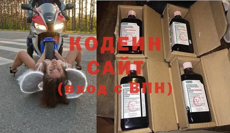 Кодеин напиток Lean (лин)  Туринск 