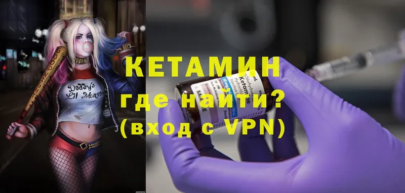 Кетамин VHQ  Туринск 